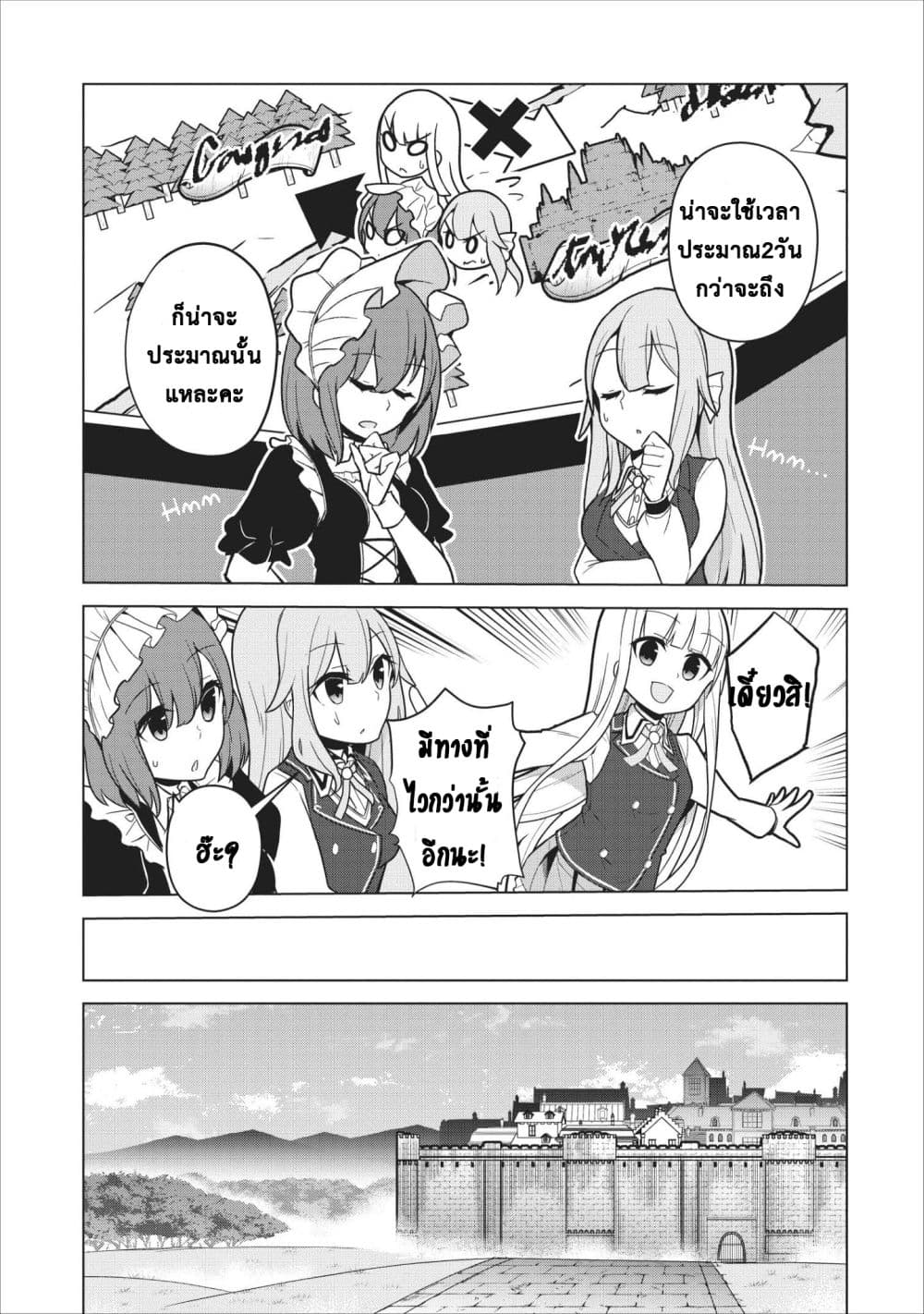 Koryuu Nara Sude de 5 (19)