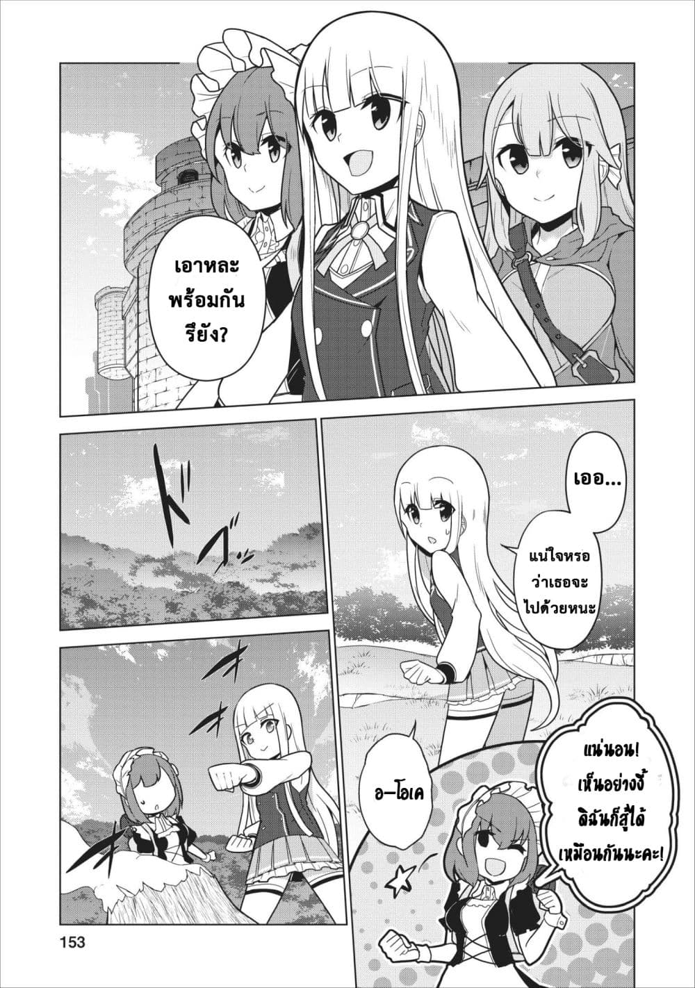 Koryuu Nara Sude de 5 (20)
