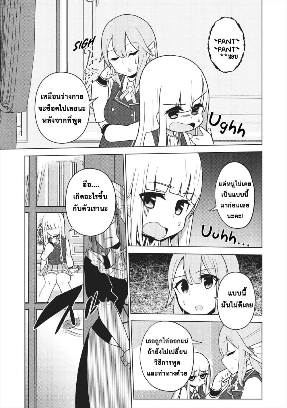 Koryuu Nara Sude de 5 (7)