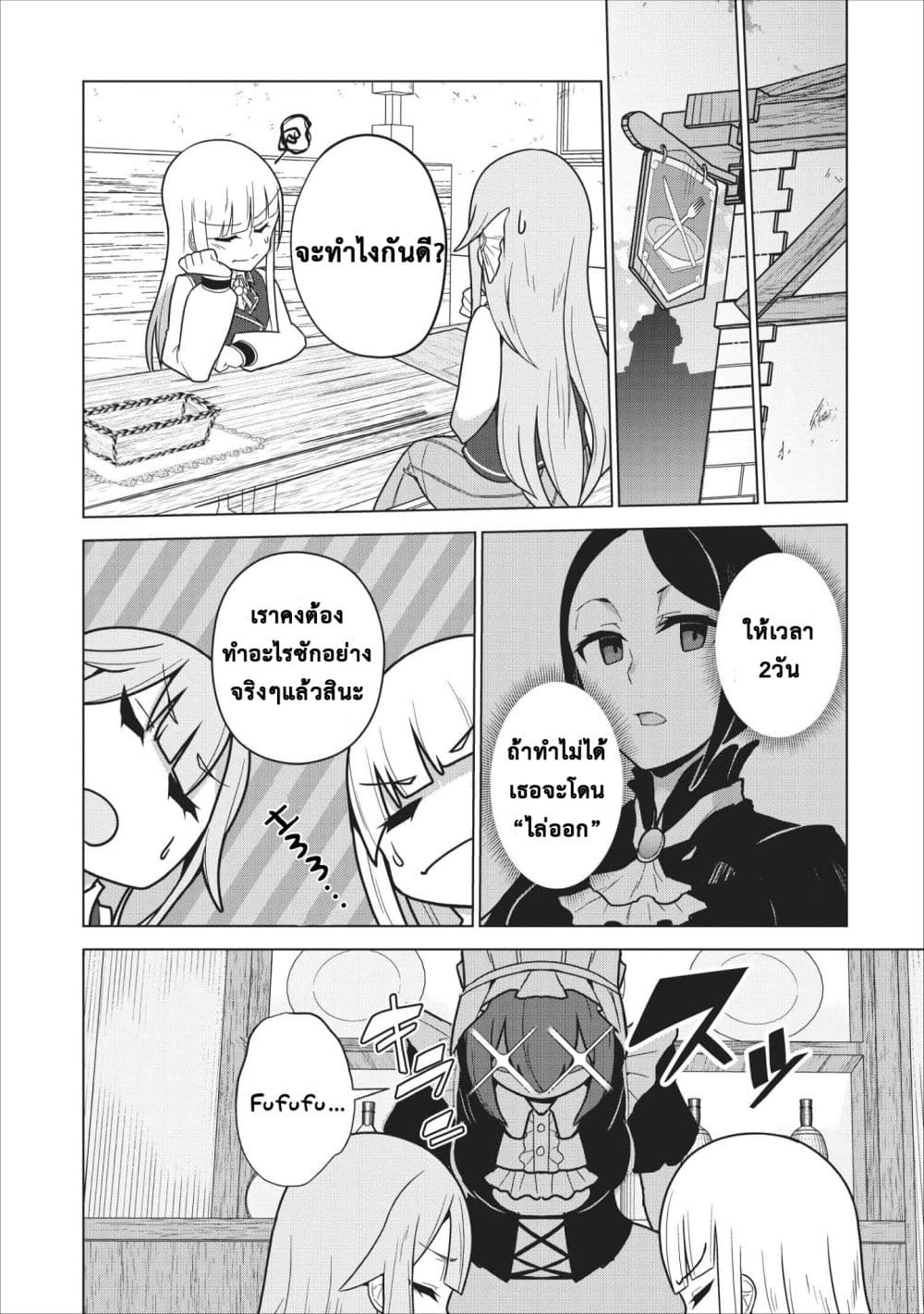 Koryuu Nara Sude de 5 (8)