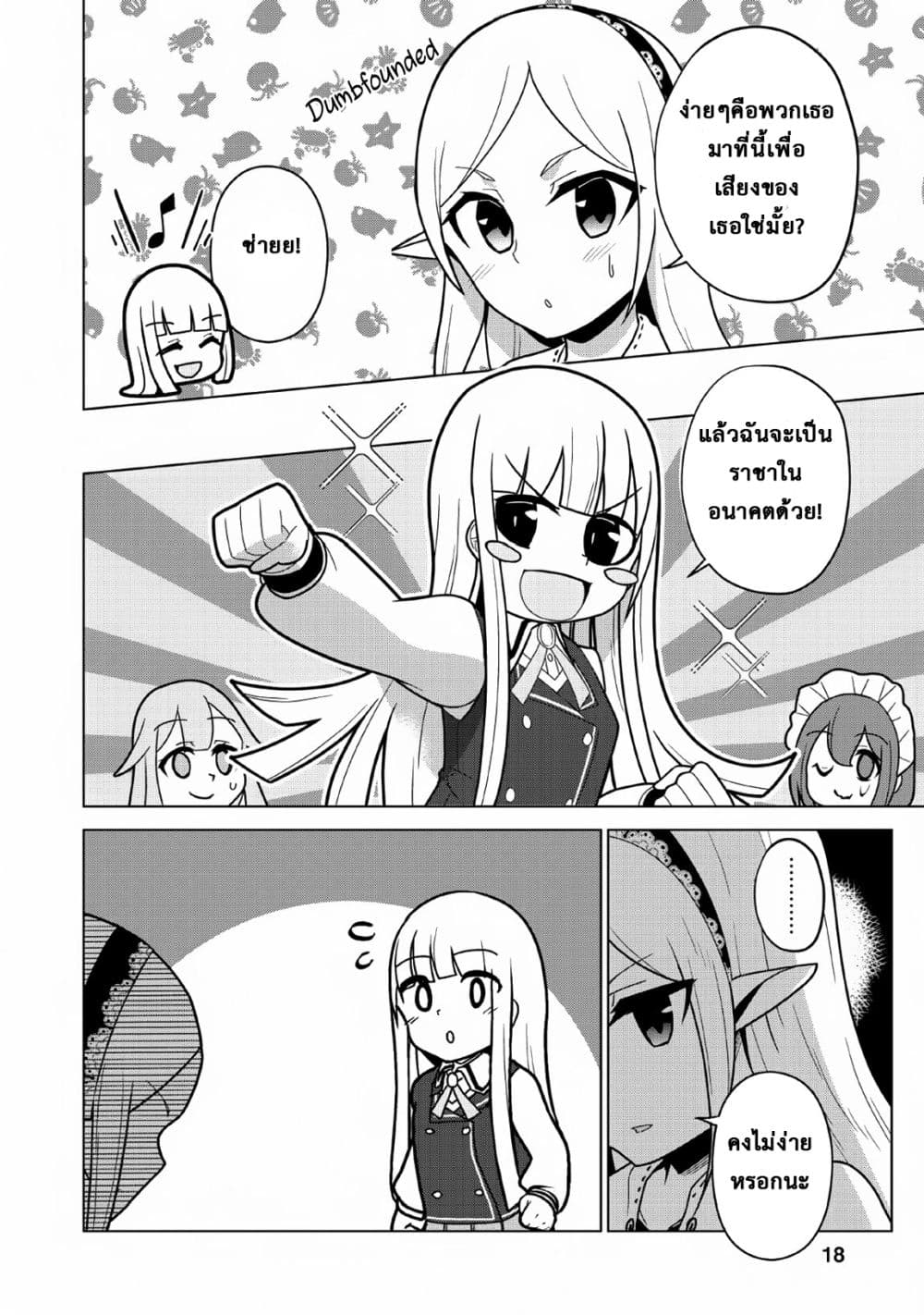 Koryuu Nara Sude de 6 (16)