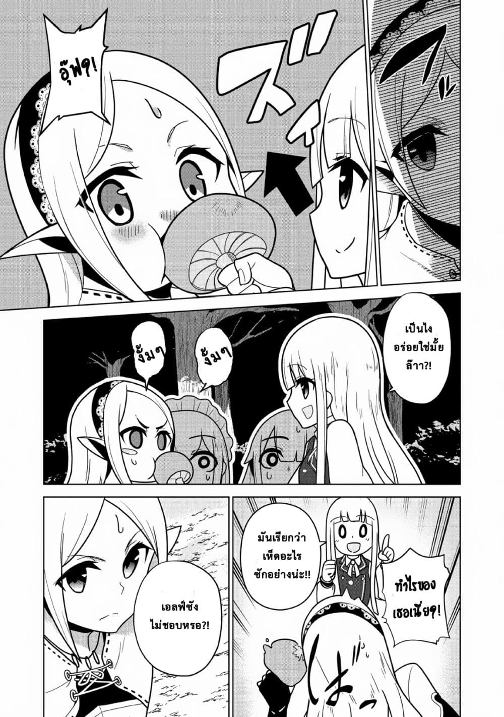 Koryuu Nara Sude de 6 (17)