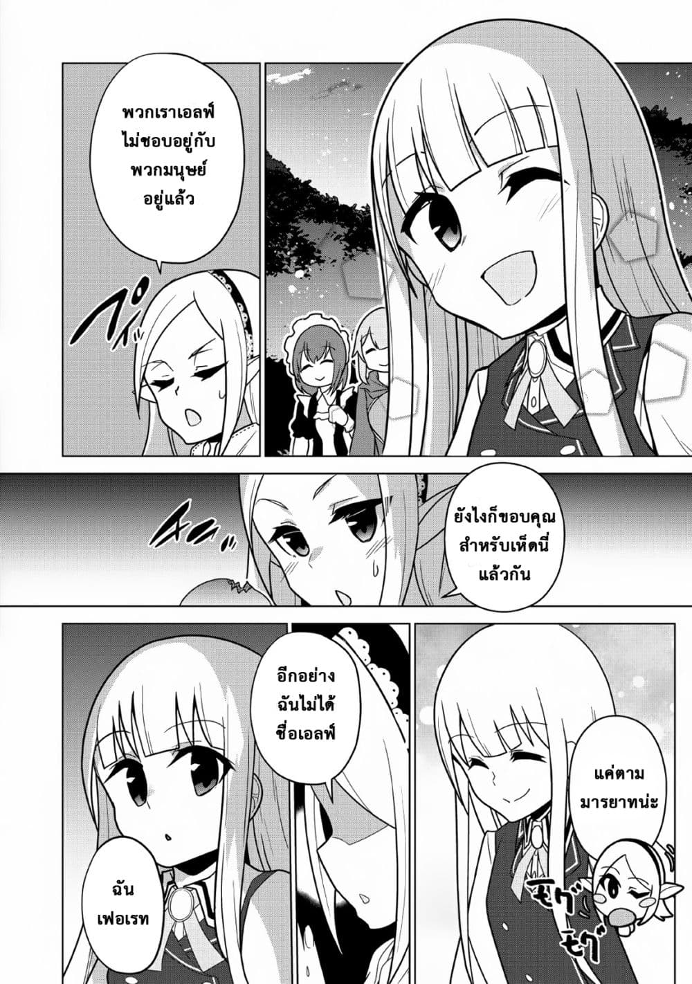 Koryuu Nara Sude de 6 (18)