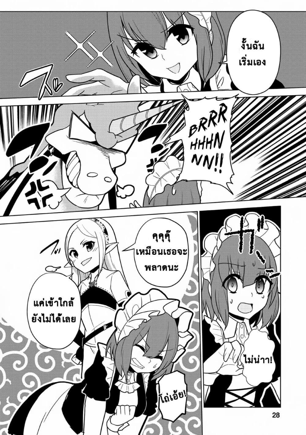 Koryuu Nara Sude de 6 (26)