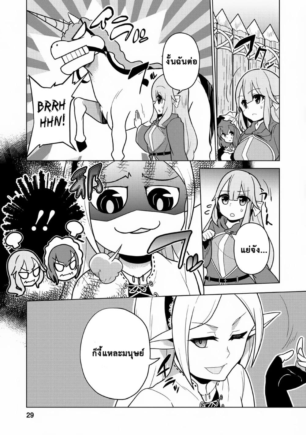 Koryuu Nara Sude de 6 (27)