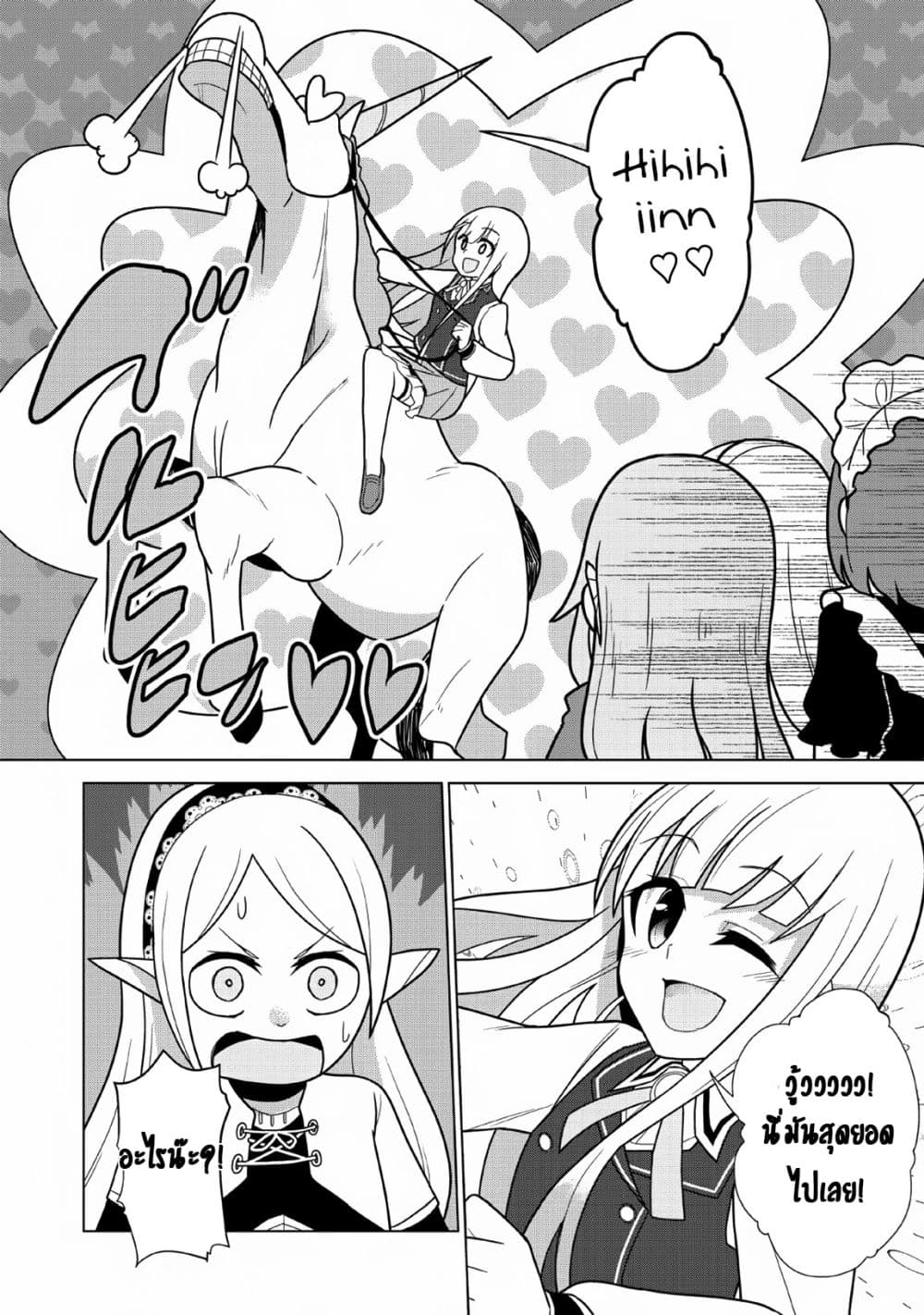 Koryuu Nara Sude de 6 (28)