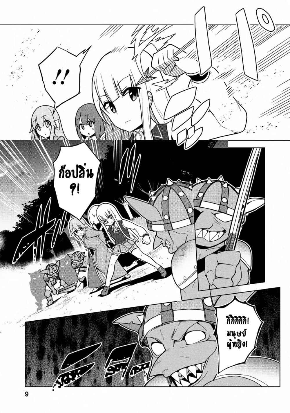 Koryuu Nara Sude de 6 (7)