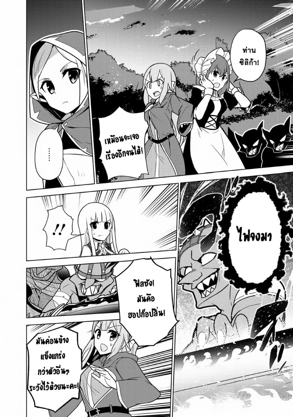 Koryuu Nara Sude de 6 (8)