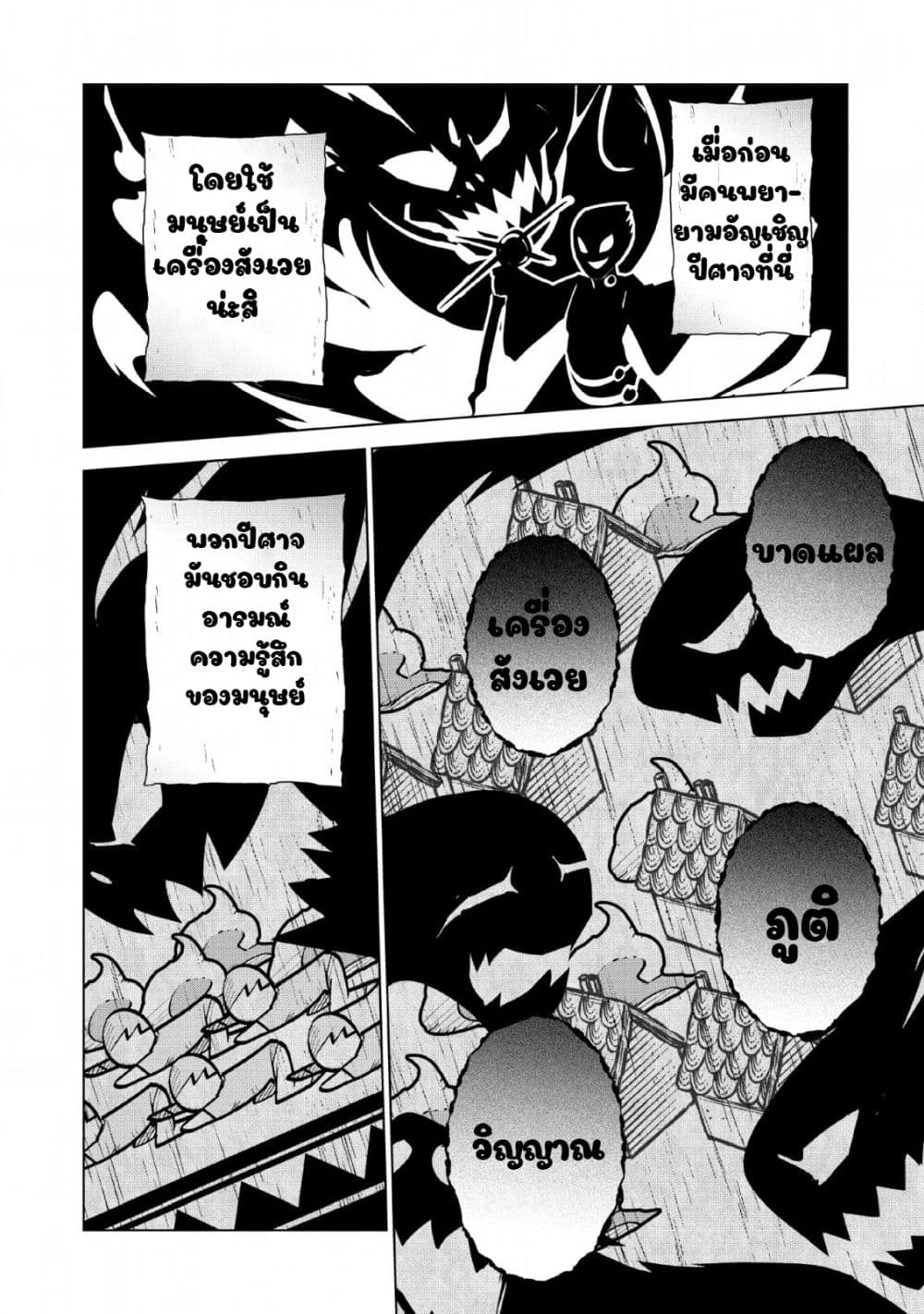 Koryuu Nara Sude de Taosemasu Kedo 10 (10)
