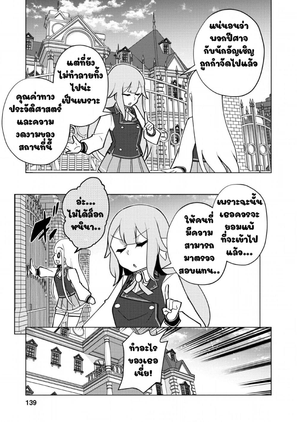 Koryuu Nara Sude de Taosemasu Kedo 10 (11)