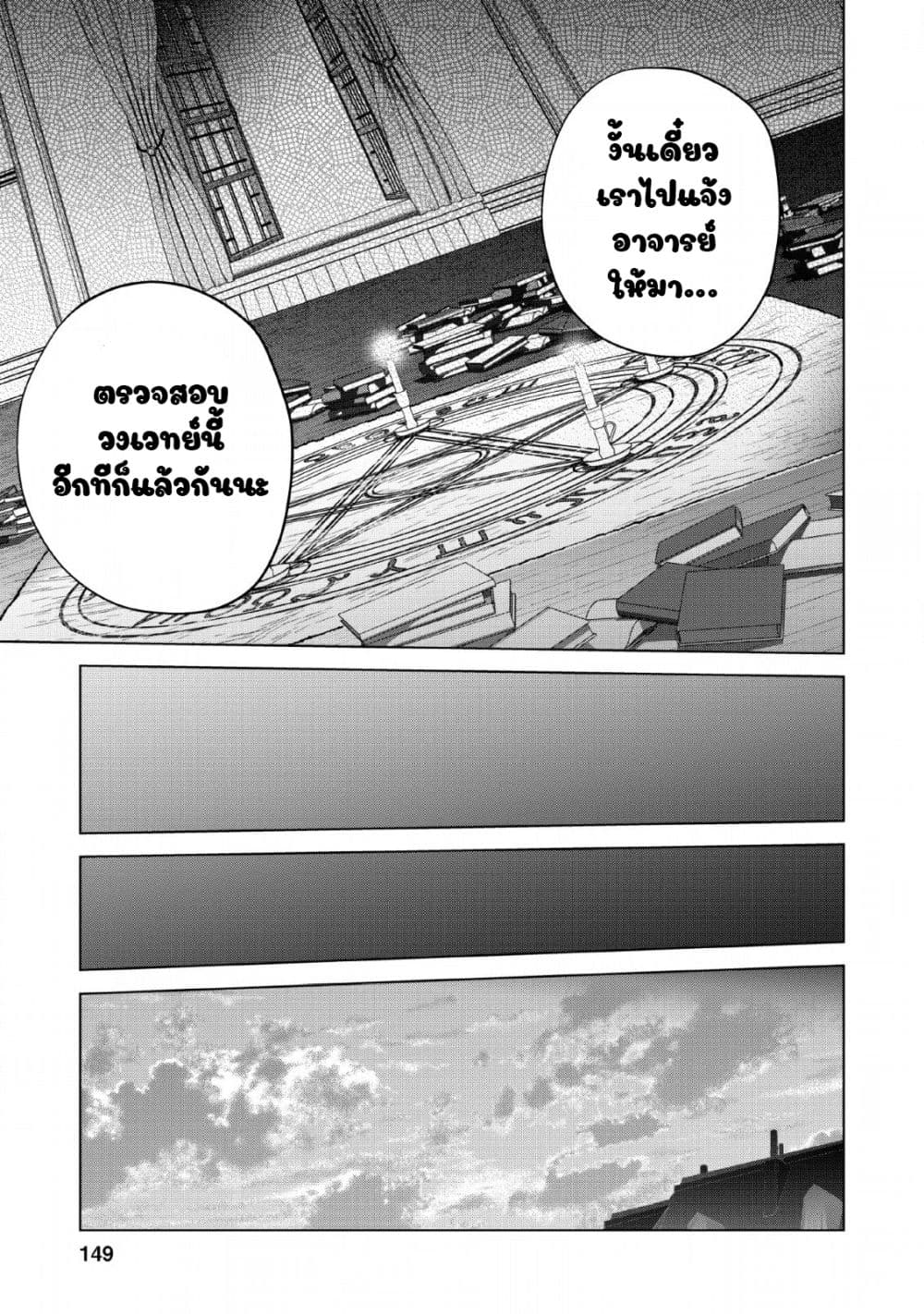 Koryuu Nara Sude de Taosemasu Kedo 10 (21)
