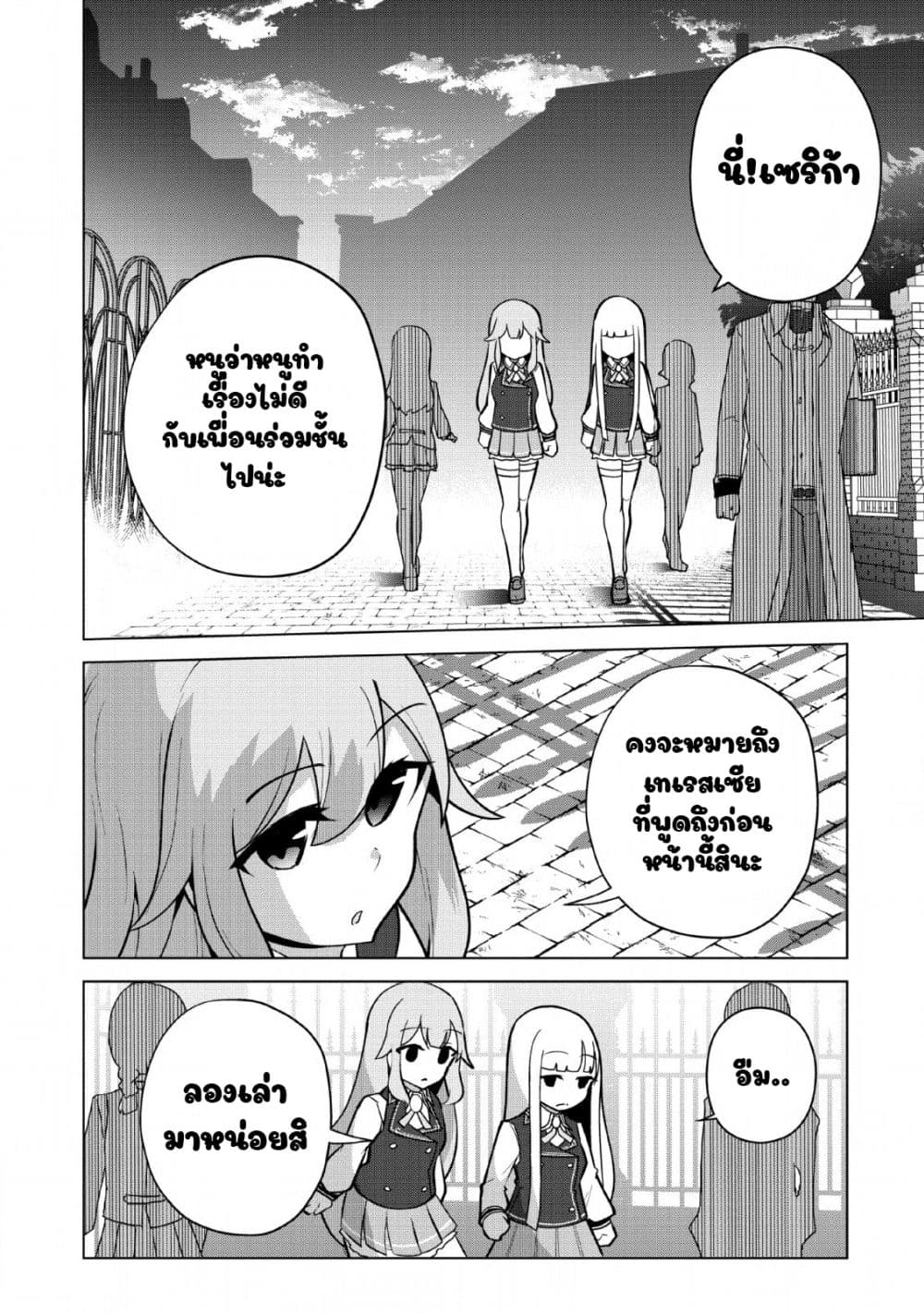 Koryuu Nara Sude de Taosemasu Kedo 10 (22)