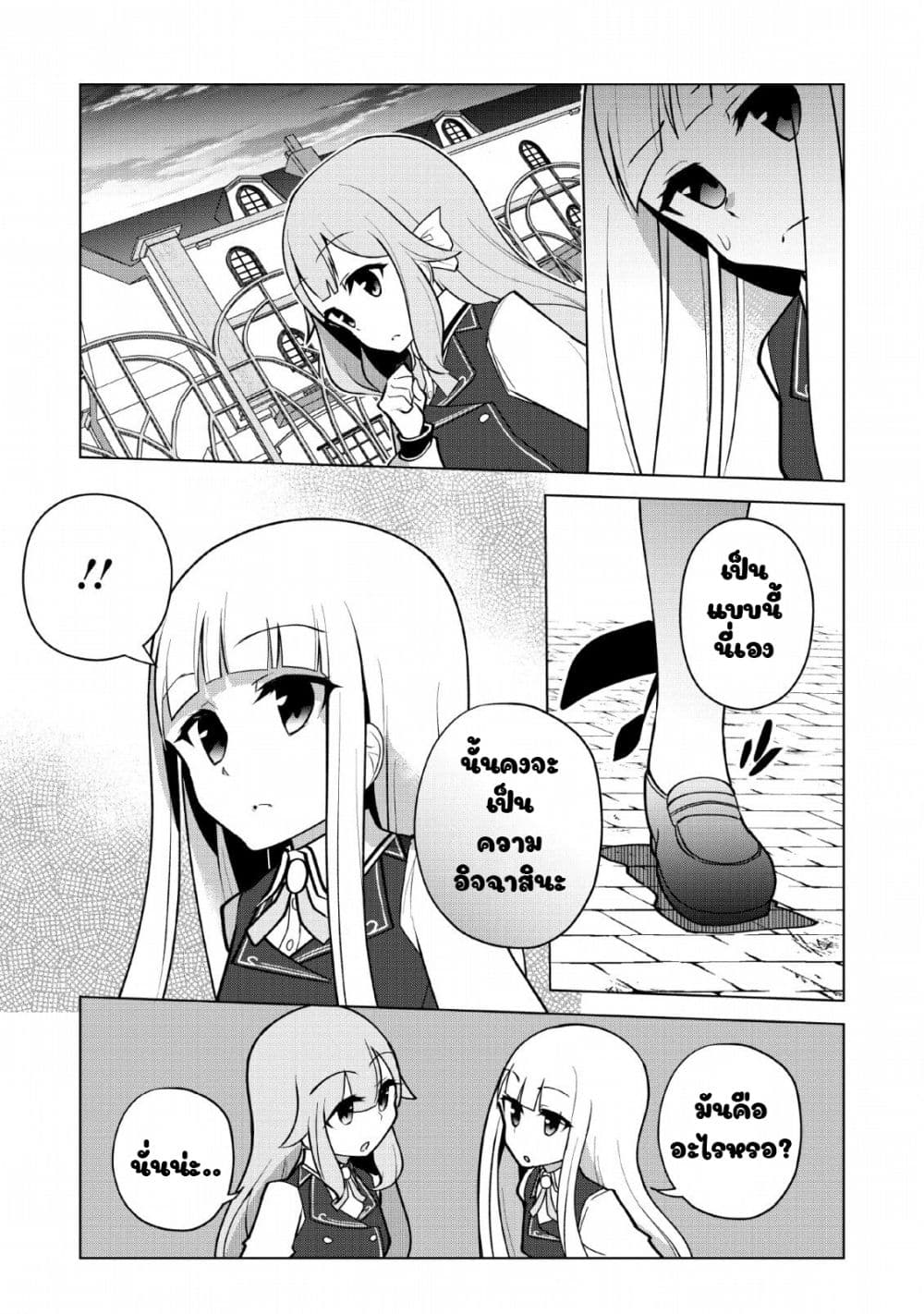 Koryuu Nara Sude de Taosemasu Kedo 10 (23)