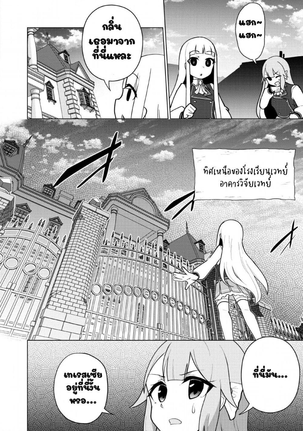 Koryuu Nara Sude de Taosemasu Kedo 10 (8)