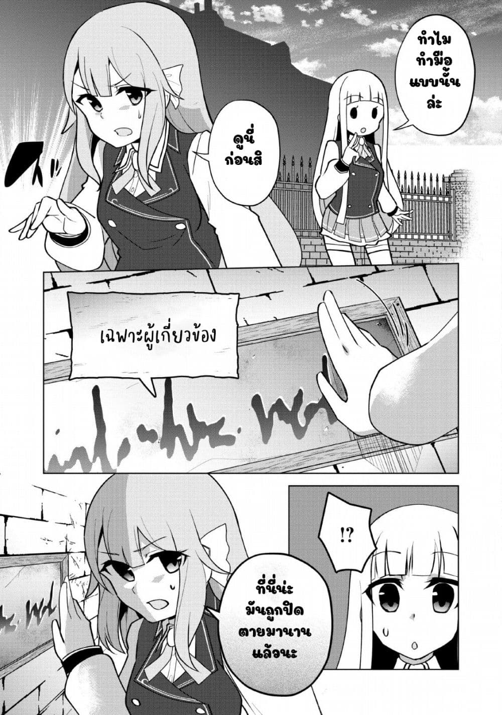 Koryuu Nara Sude de Taosemasu Kedo 10 (9)