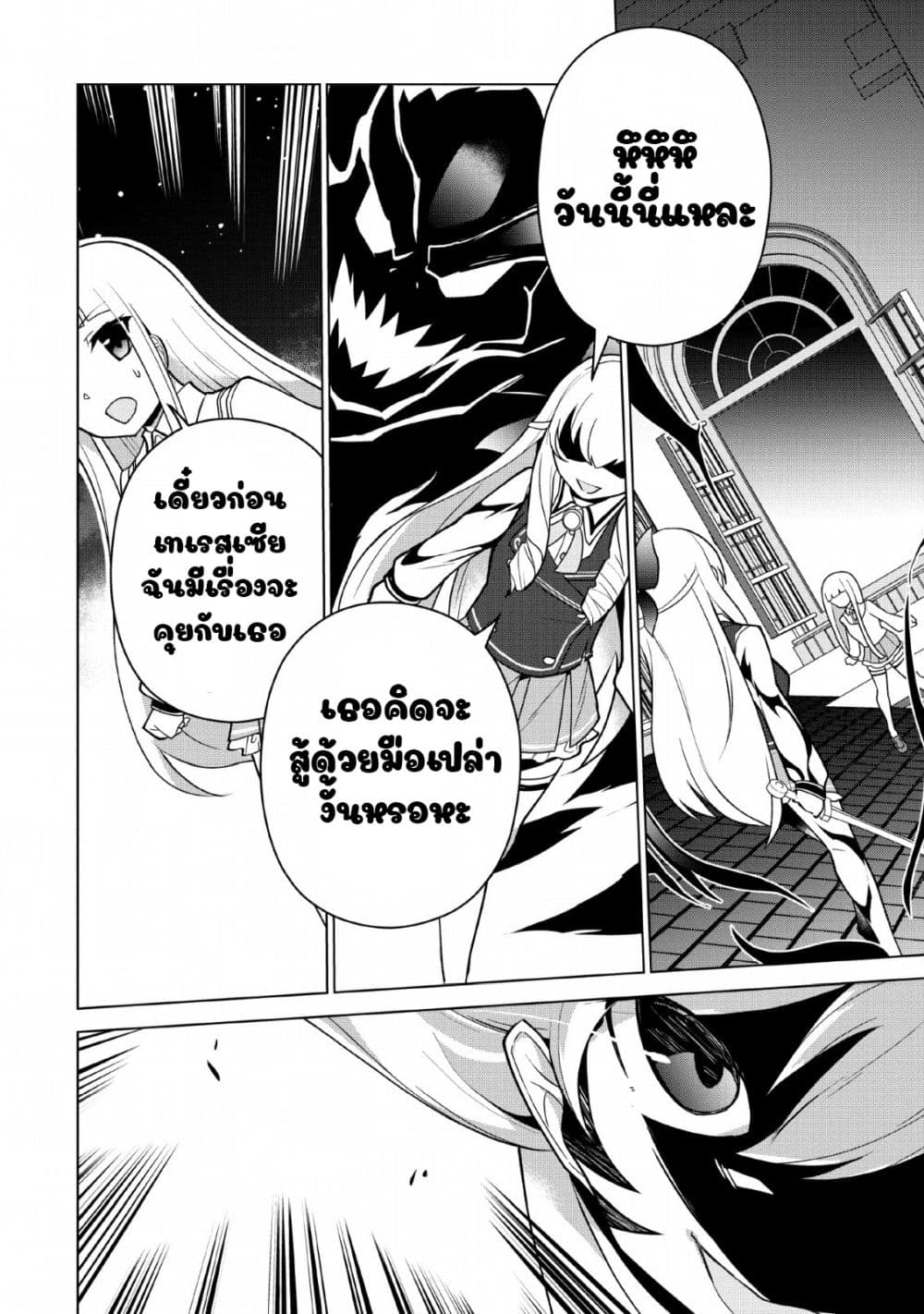 Koryuu Nara Sude de Taosemasu Kedo 11 (1)