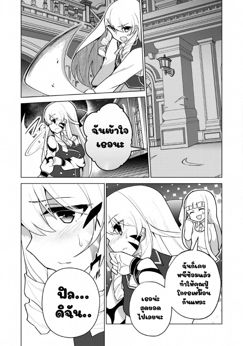 Koryuu Nara Sude de Taosemasu Kedo 11 (15)
