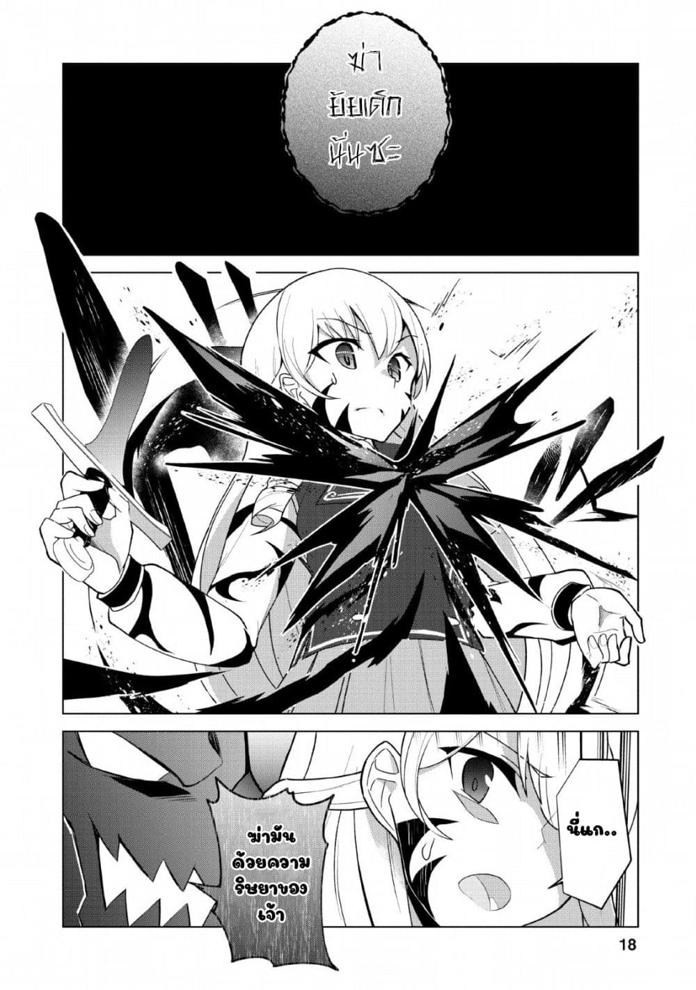Koryuu Nara Sude de Taosemasu Kedo 11 (16)