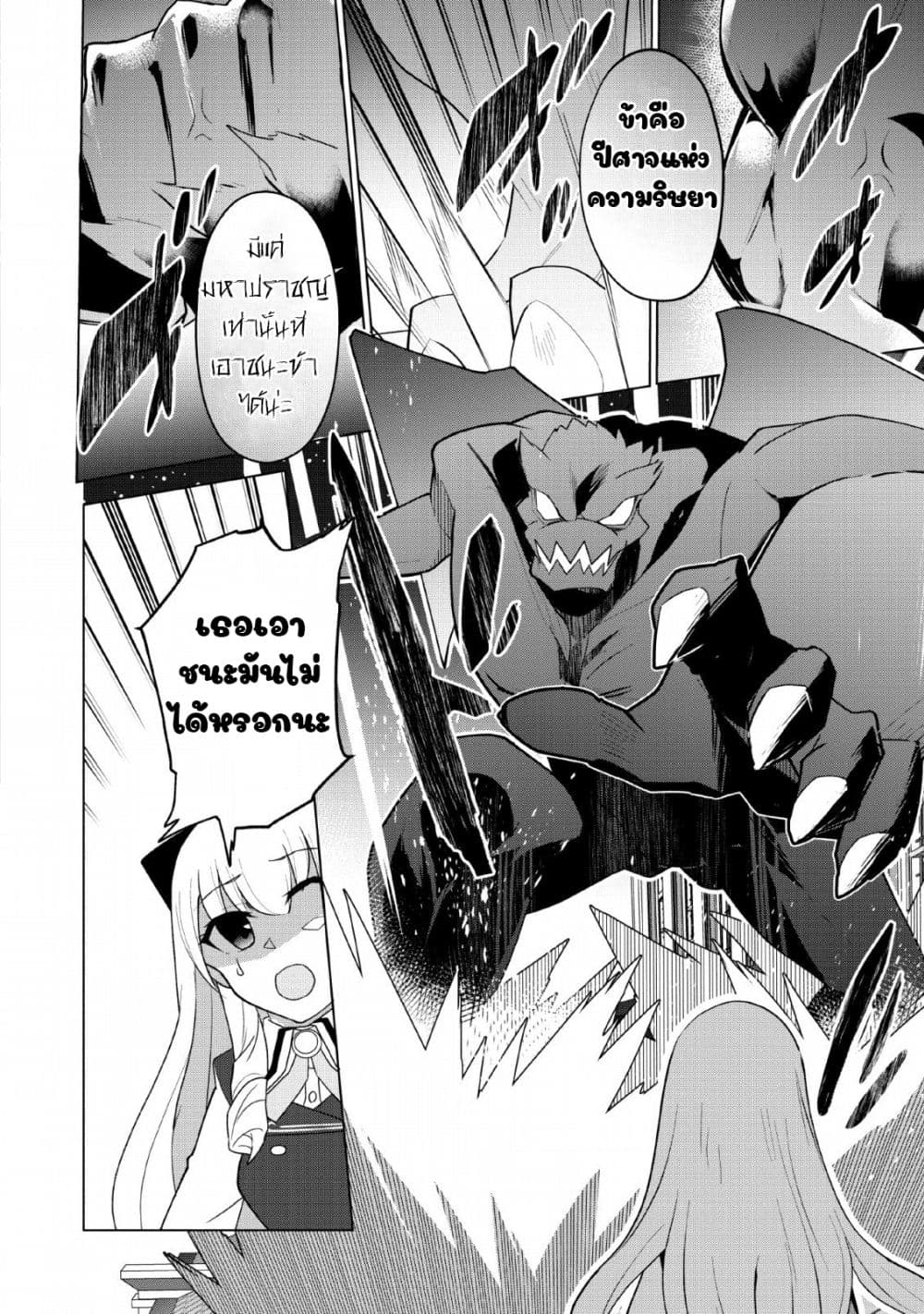 Koryuu Nara Sude de Taosemasu Kedo 11 (26)