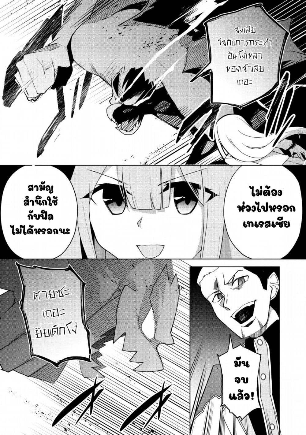 Koryuu Nara Sude de Taosemasu Kedo 11 (27)