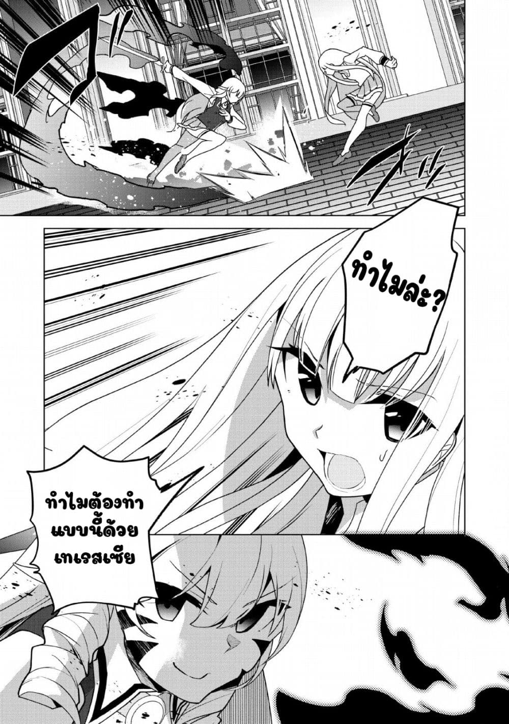 Koryuu Nara Sude de Taosemasu Kedo 11 (3)
