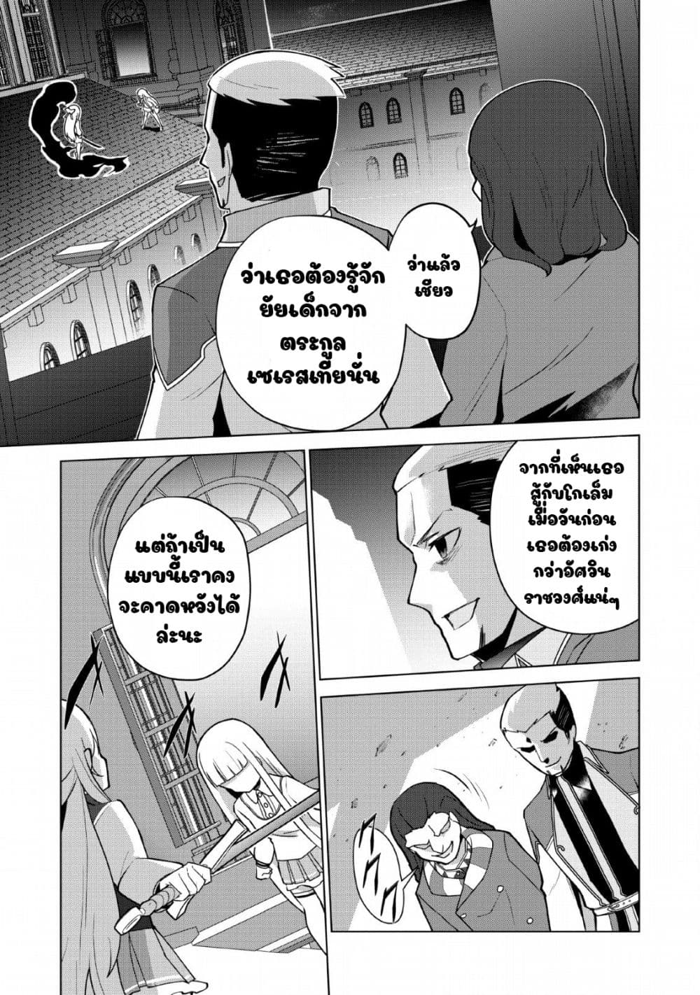Koryuu Nara Sude de Taosemasu Kedo 11 (5)