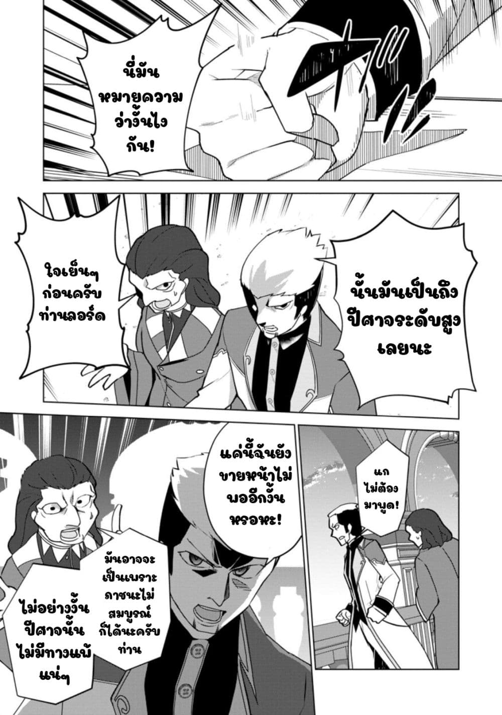 Koryuu Nara Sude de Taosemasu Kedo 12 (1)