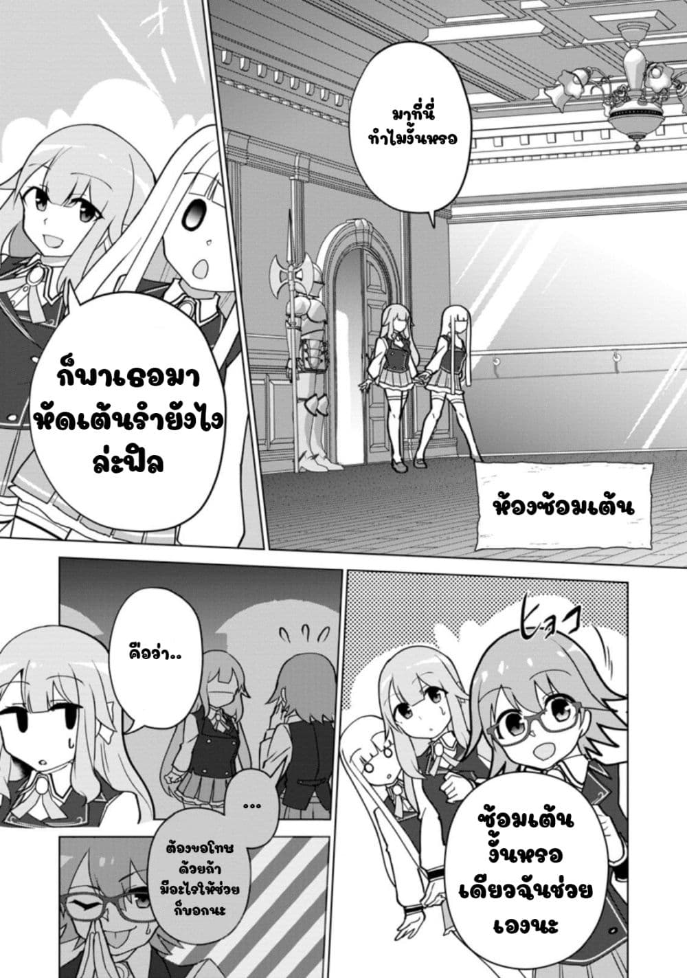 Koryuu Nara Sude de Taosemasu Kedo 12 (13)