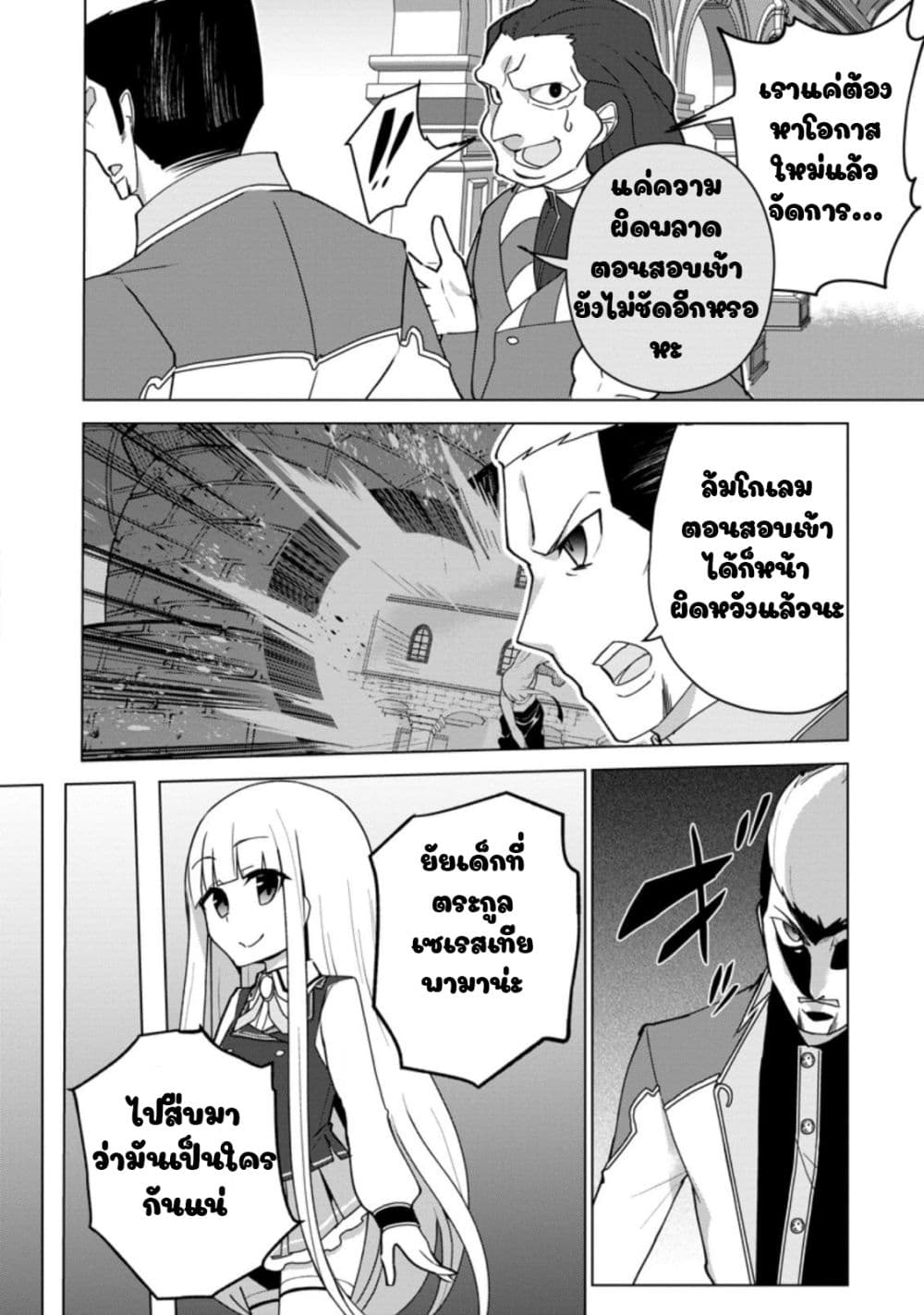 Koryuu Nara Sude de Taosemasu Kedo 12 (2)