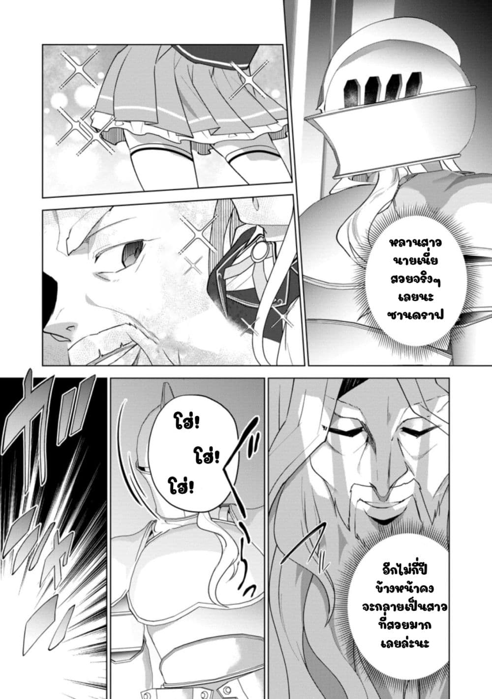 Koryuu Nara Sude de Taosemasu Kedo 12 (21)
