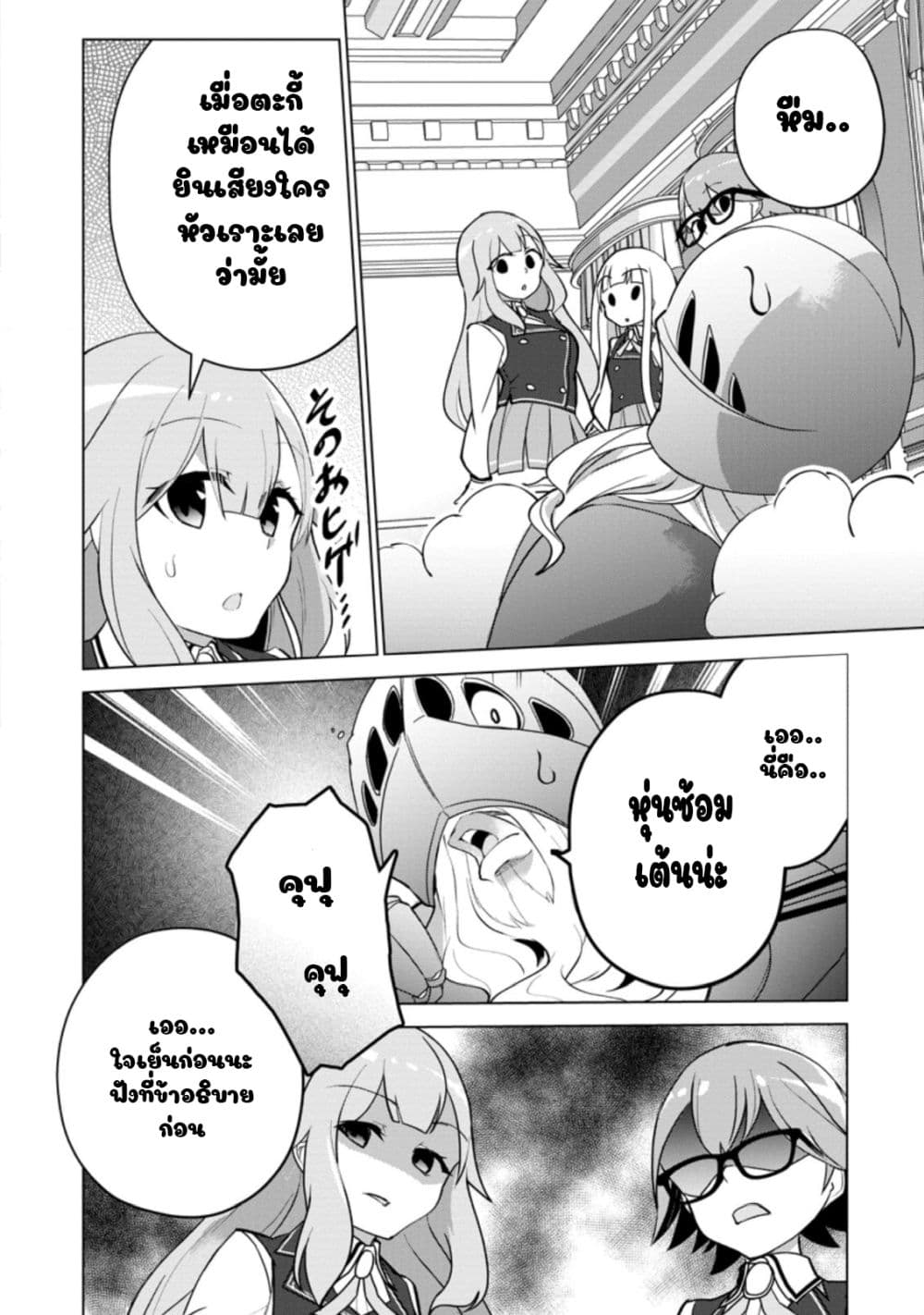 Koryuu Nara Sude de Taosemasu Kedo 12 (22)