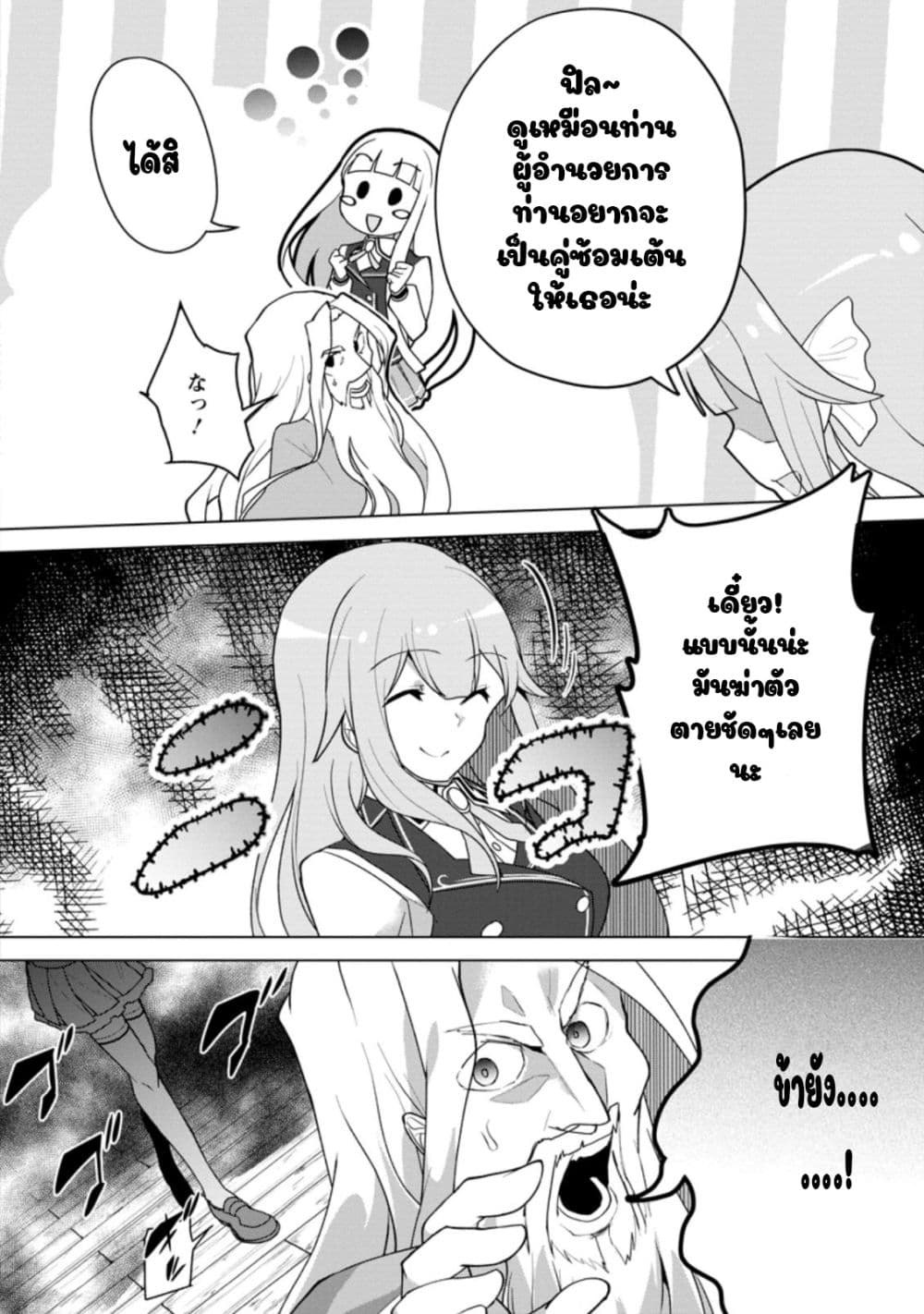 Koryuu Nara Sude de Taosemasu Kedo 12 (24)