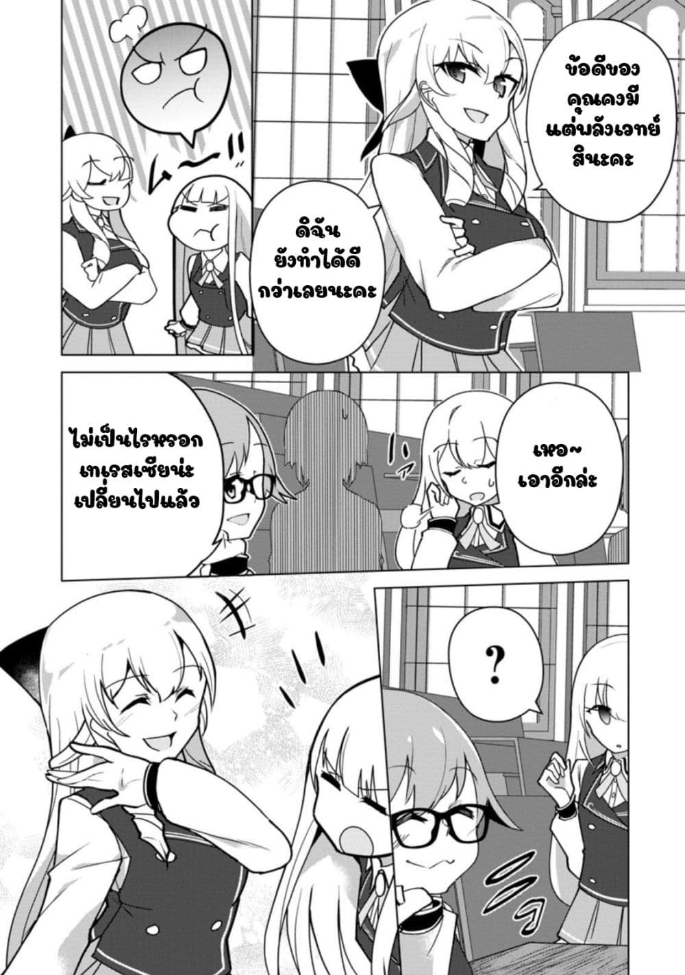 Koryuu Nara Sude de Taosemasu Kedo 12 (4)