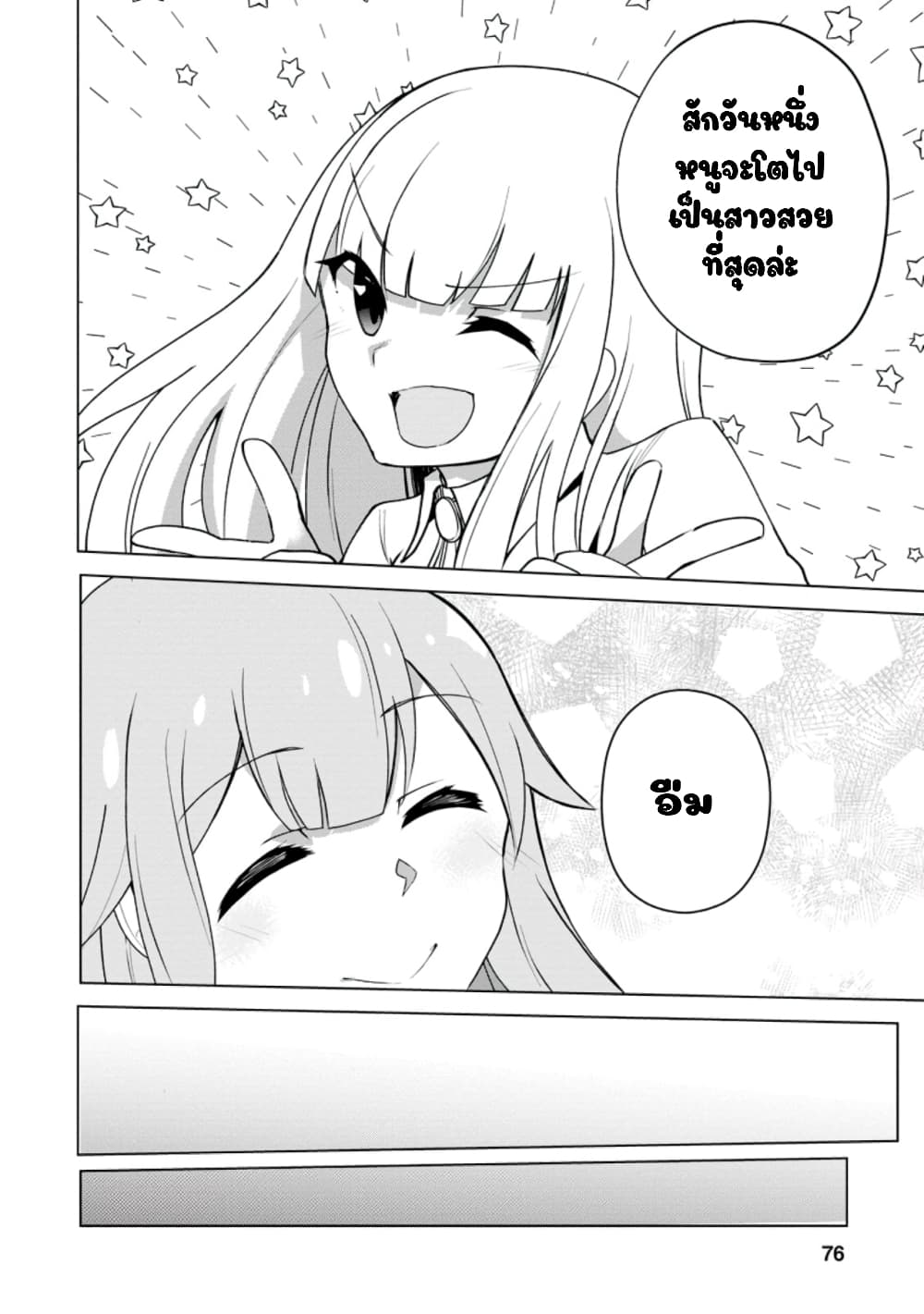 Koryuu Nara Sude de Taosemasu Kedo 13 (14)