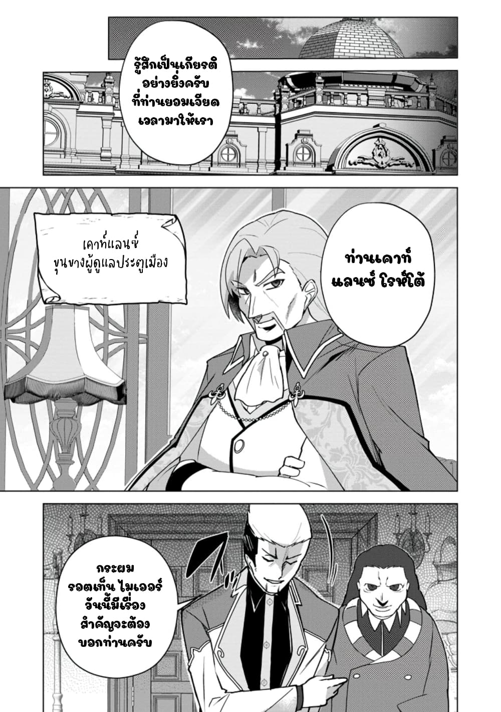 Koryuu Nara Sude de Taosemasu Kedo 13 (15)