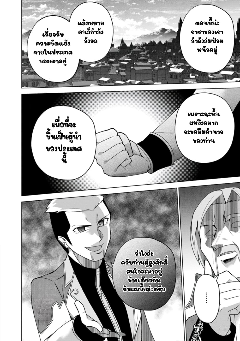 Koryuu Nara Sude de Taosemasu Kedo 13 (16)