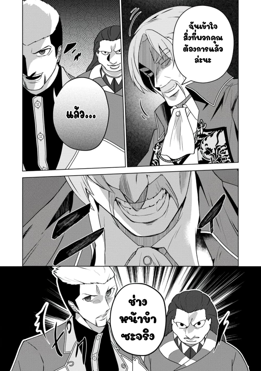 Koryuu Nara Sude de Taosemasu Kedo 13 (17)
