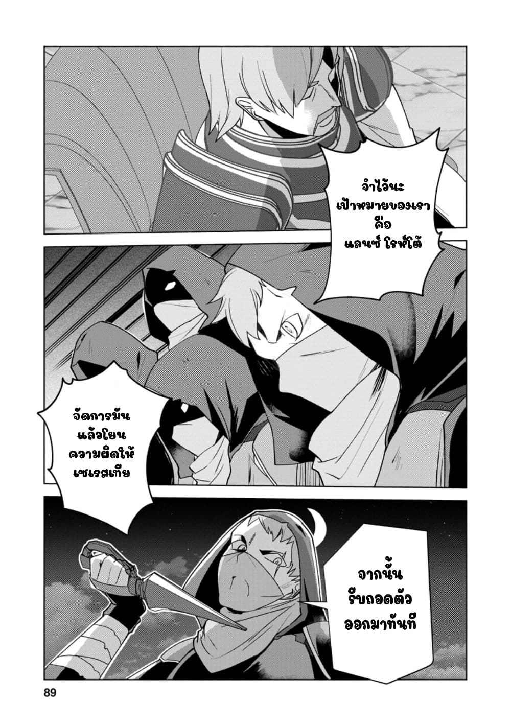 Koryuu Nara Sude de Taosemasu Kedo 13 (27)