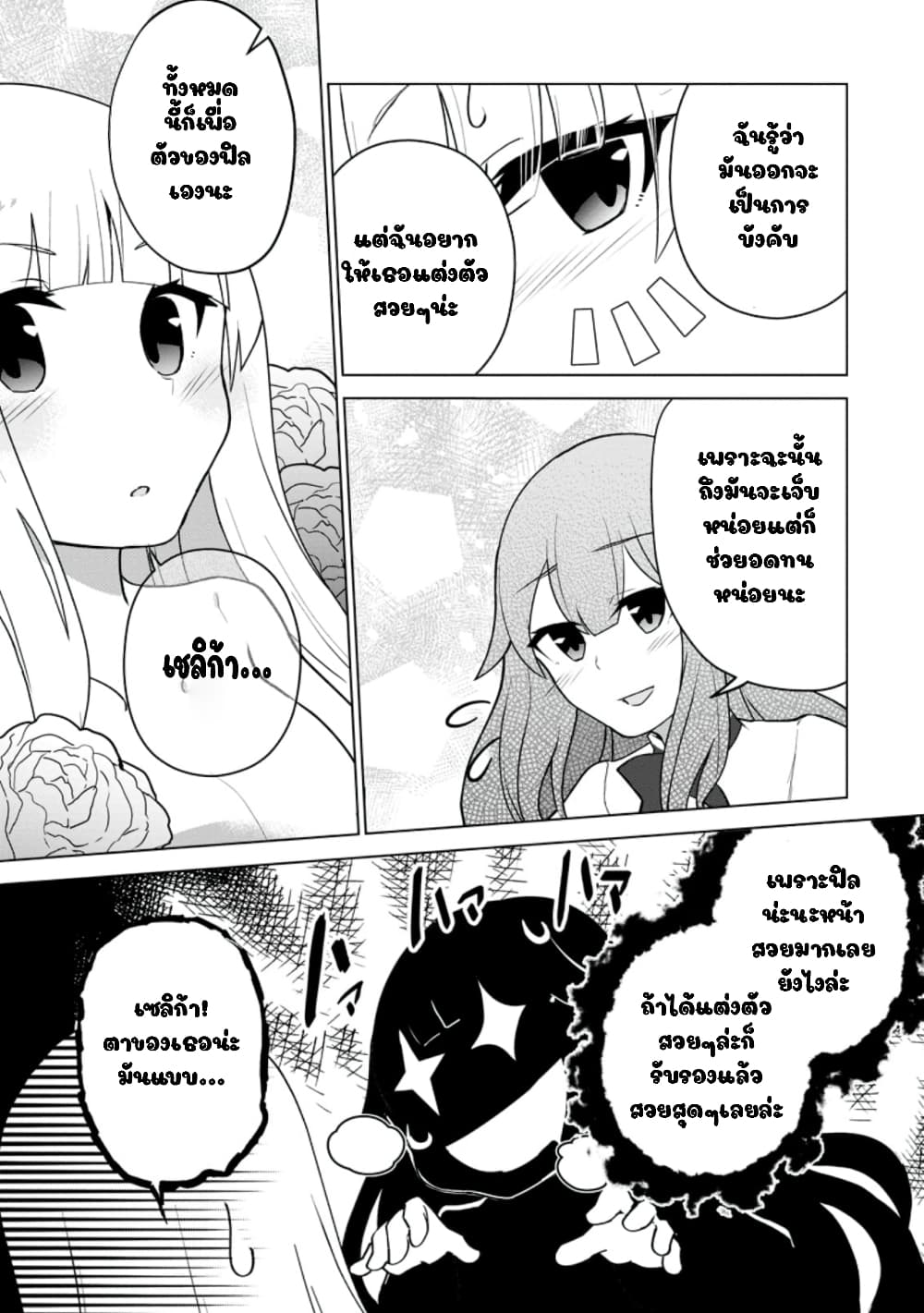 Koryuu Nara Sude de Taosemasu Kedo 13 (4)