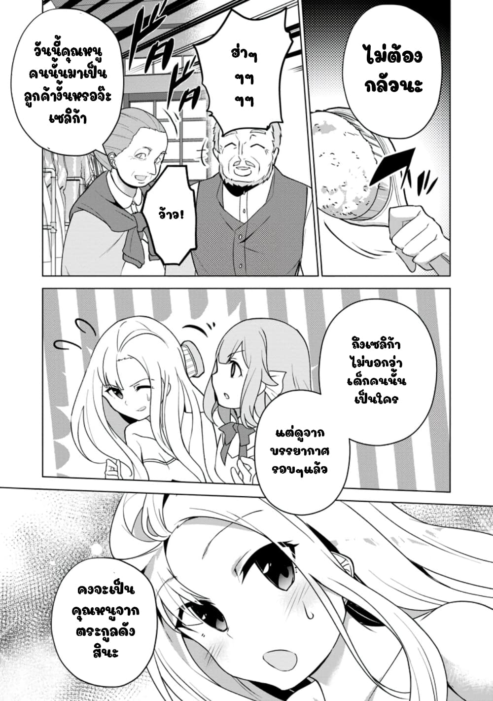 Koryuu Nara Sude de Taosemasu Kedo 13 (5)