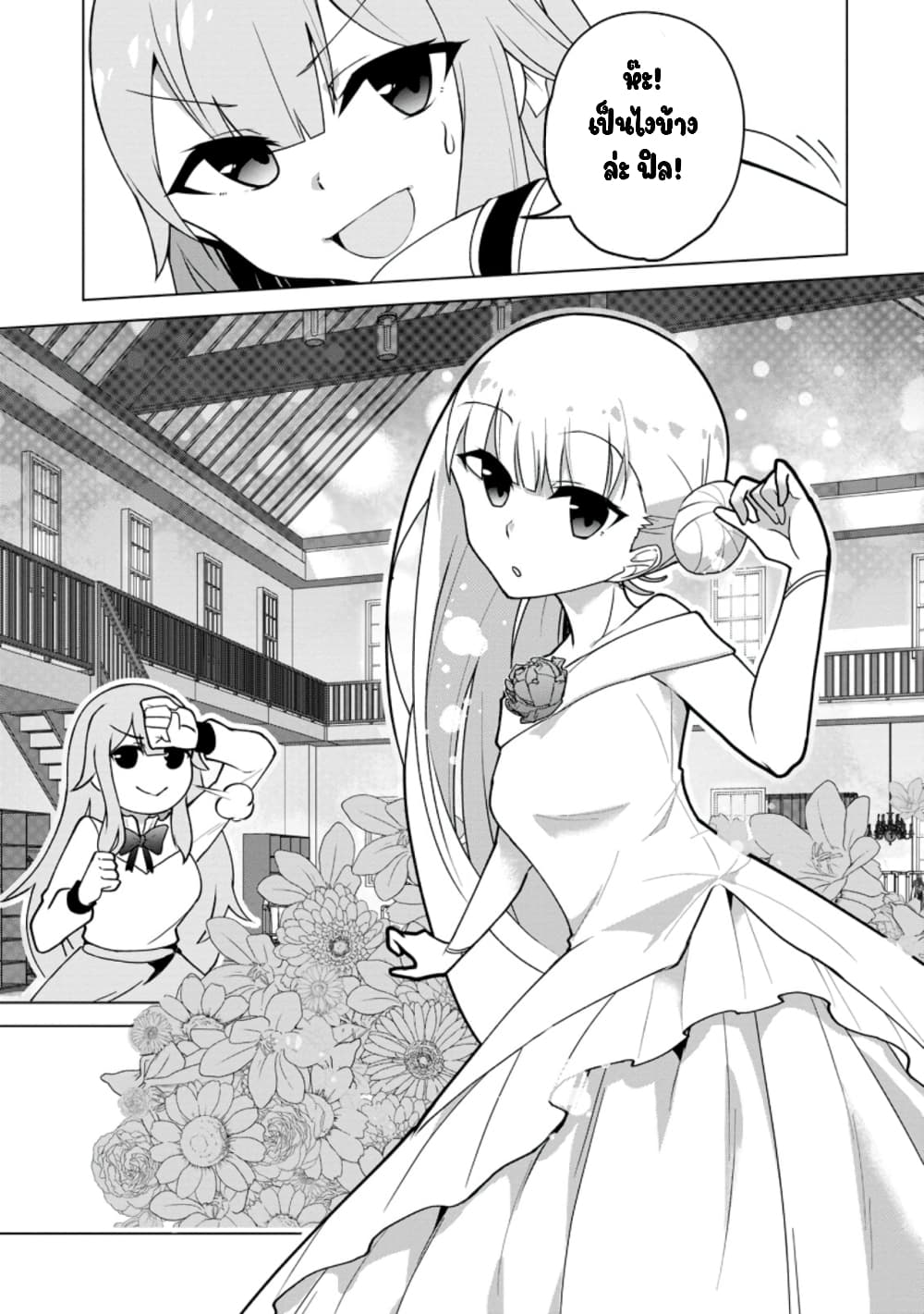 Koryuu Nara Sude de Taosemasu Kedo 13 (6)