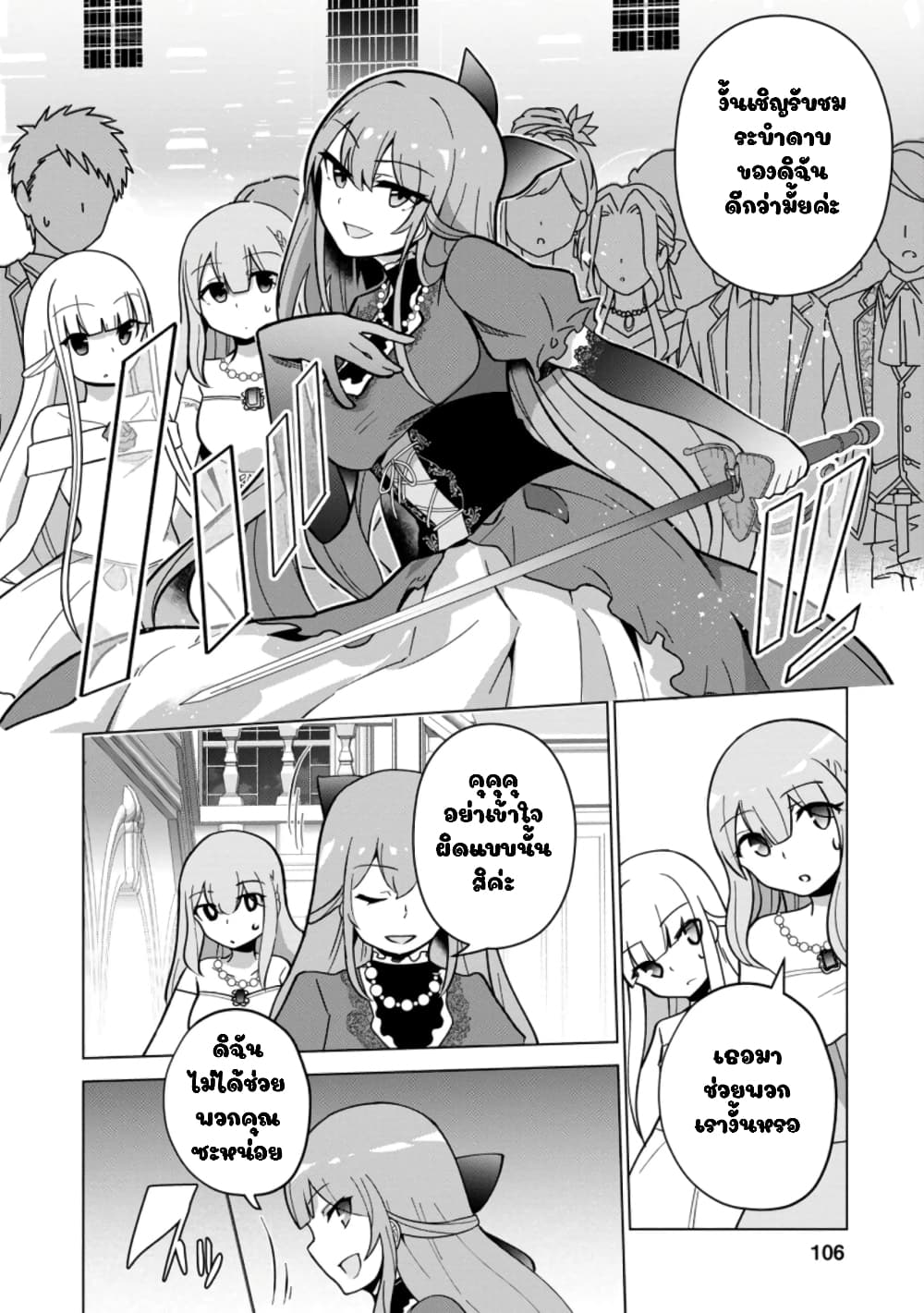 Koryuu Nara Sude de Taosemasu Kedo 14 (10)