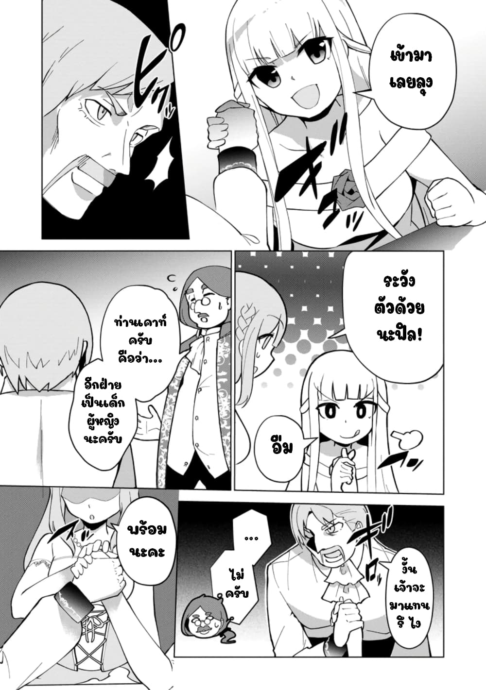 Koryuu Nara Sude de Taosemasu Kedo 14 (17)