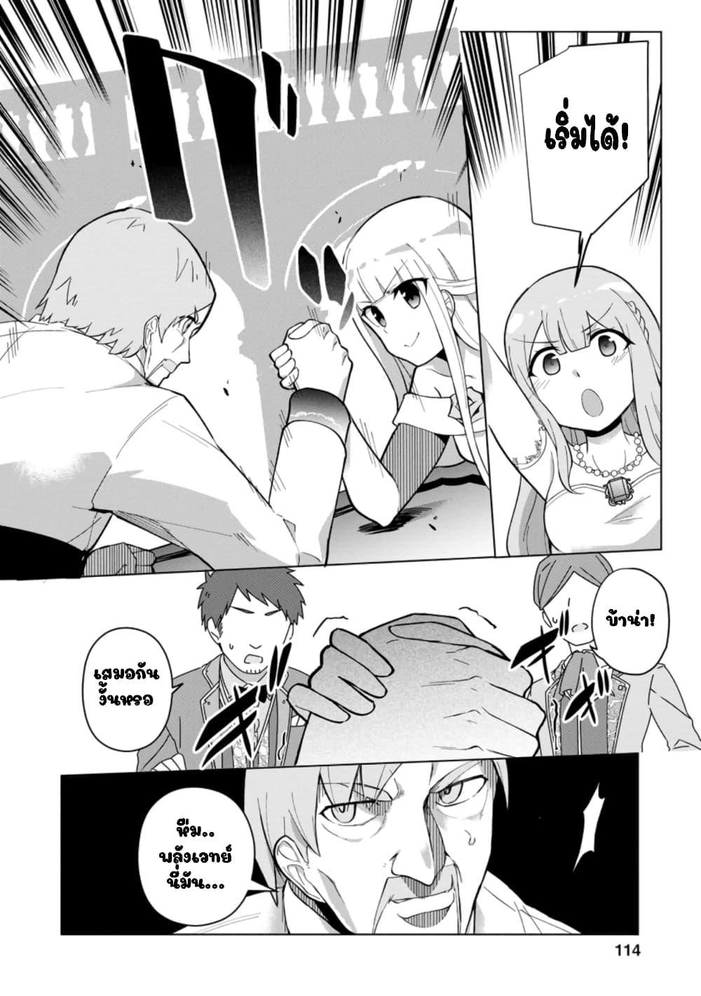 Koryuu Nara Sude de Taosemasu Kedo 14 (18)