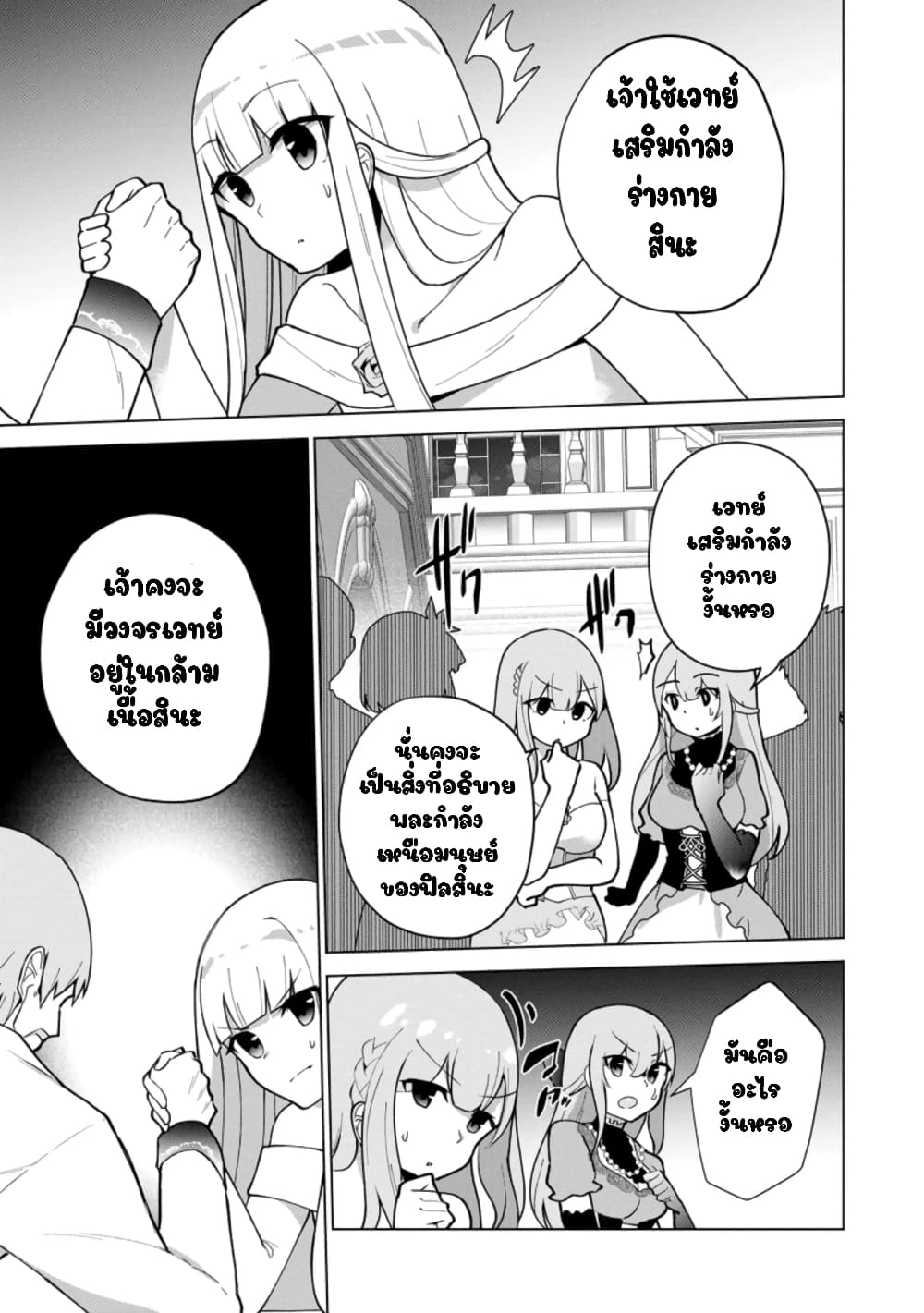 Koryuu Nara Sude de Taosemasu Kedo 14 (19)