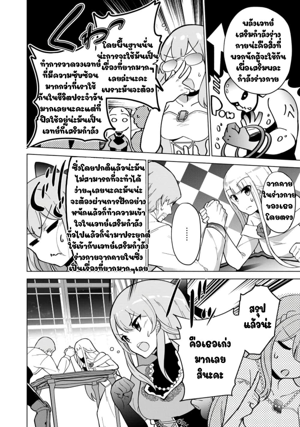 Koryuu Nara Sude de Taosemasu Kedo 14 (20)