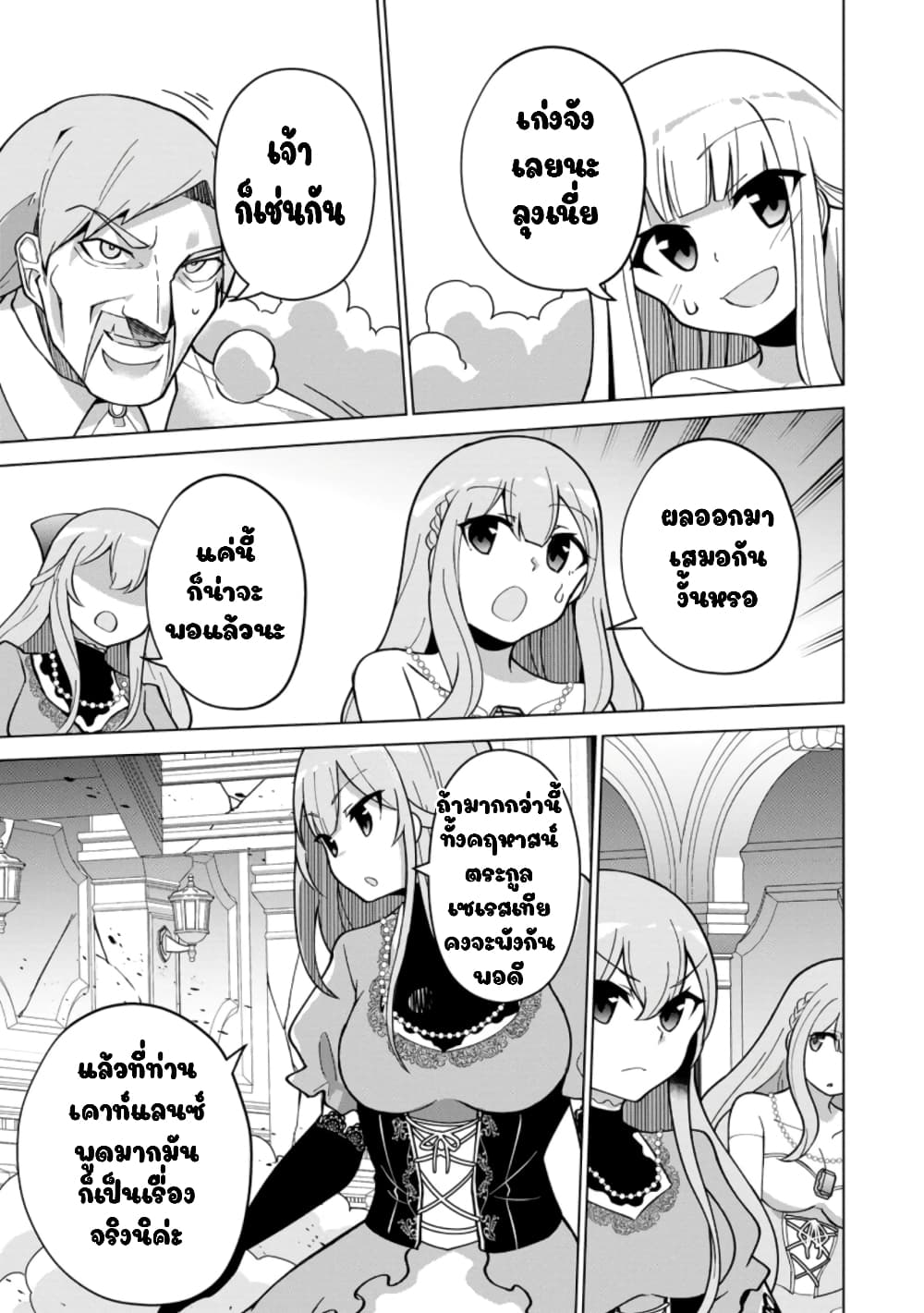 Koryuu Nara Sude de Taosemasu Kedo 14 (29)