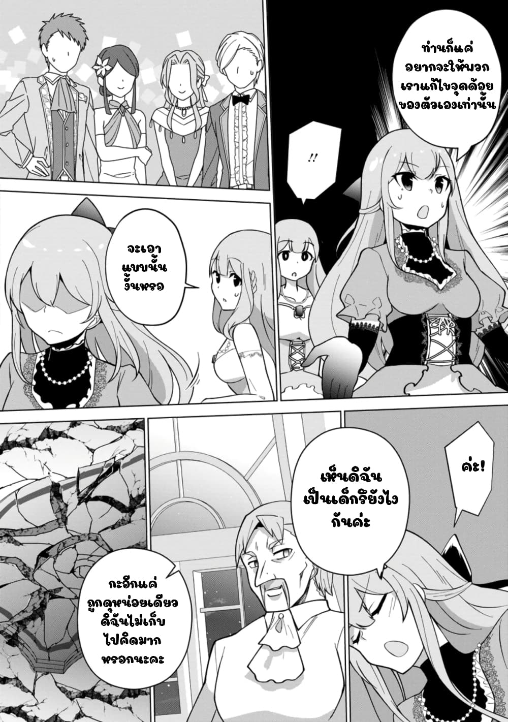 Koryuu Nara Sude de Taosemasu Kedo 14 (30)