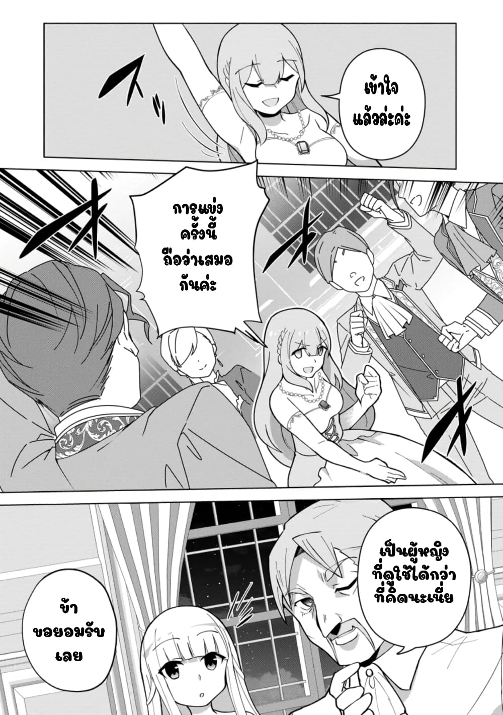 Koryuu Nara Sude de Taosemasu Kedo 14 (31)