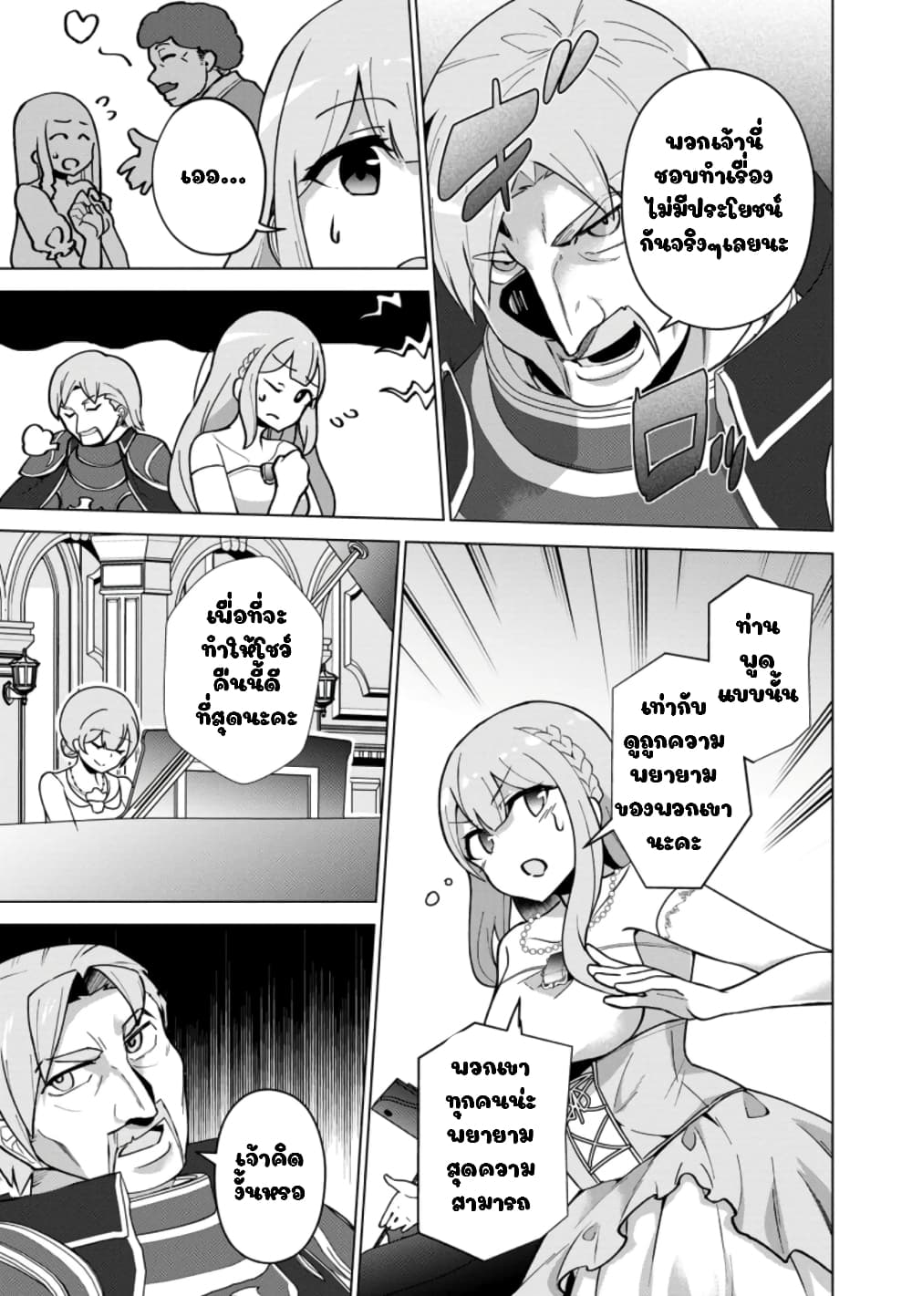 Koryuu Nara Sude de Taosemasu Kedo 14 (7)